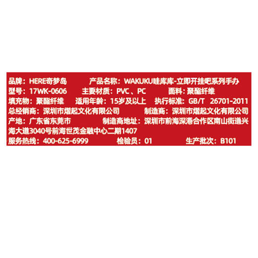 哇库库立刻开挂吧系列毛绒盲盒-纪念日百货门店同款168896576 商品图3