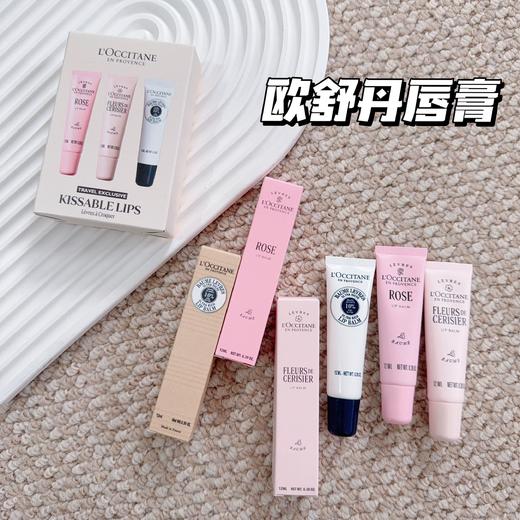 L'OCCITANE欧舒丹 香氛润唇膏 12ml*3 全新樱花/乳木果/瑰香 滋润保湿补水留香 商品图2
