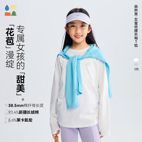 【女童收腰长袖T恤】森林棠26春棉柔舒适高弹吸湿透气儿童T恤20261147【HZ】
