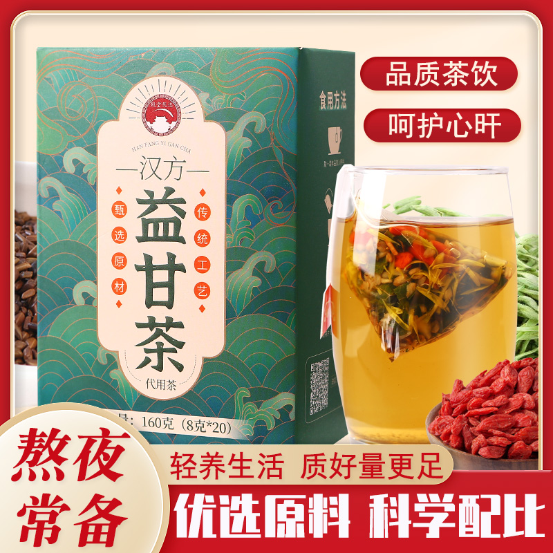 【汉方益甘茶】