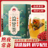 【汉方益甘茶】 商品缩略图0