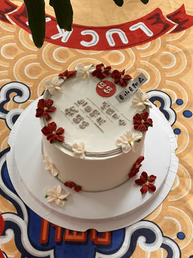 生日快乐 平安顺遂