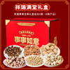 年货必囤！西遇果果新年果干礼盒，酸甜年味一口拿捏 商品缩略图1
