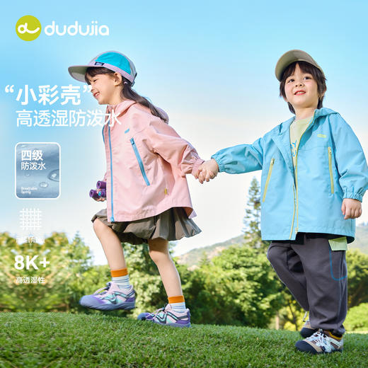 嘟嘟家儿童外套宝宝春季小彩壳上衣男童女童童装衣服T6AWT045 商品图1