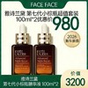 【2026新年新惠】雅诗兰黛 第七代小棕瓶精华 100mlx2（限时优惠） 商品缩略图0