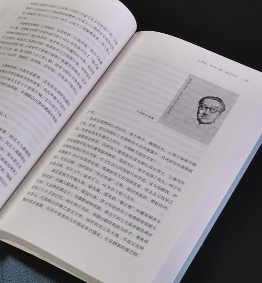 【特惠】《海上收藏世家》，16开，平装，郑重著，三联书店2022年一版一印，454面，定价79，售价31元。 商品图14