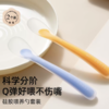 嫚熙硅胶勺子新生婴儿宝宝辅食勺训练吃饭通用喂水喂奶喂药小软勺 商品缩略图0
