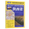 西北地区公路里程地图册—陕西省（2026版） 商品缩略图2