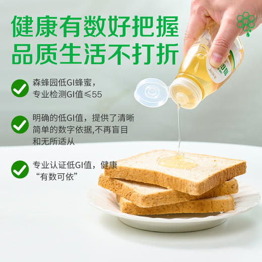 森蜂园低GI蜂蜜250克行业首创 商品图5