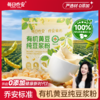 每日乔安 有机黄豆纯豆浆粉 商品缩略图2