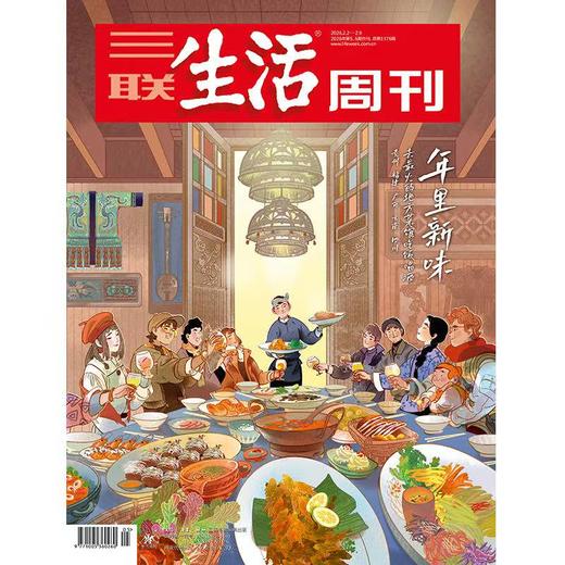 三联生活周刊2026年5-6期年货合刊【整本书216页】 商品图0