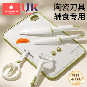科巢宝宝辅食刀具婴儿陶瓷辅食剪刀便携可剪肉全套可家用陶瓷刀具套装