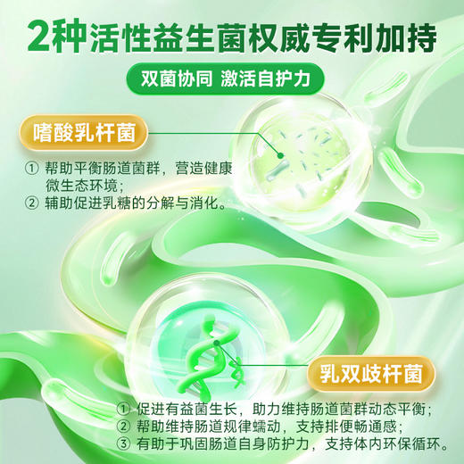 【升级益生菌青汁】劲哥推荐！纯净之选：汲取天然营养，滋养每日生活。 商品图6