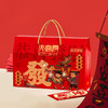 【火宫殿】1004g恭喜发财礼盒(特产礼盒)【HXDY】 商品缩略图1