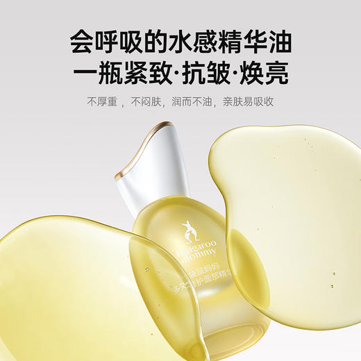 【面部精华油】多效合一 修护抗皱紧致焕亮 轻盈水感质地 不厚重不闷肤 多效修护面部精华油（30ml） 商品图1