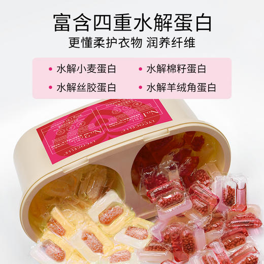 绽家蓝桉叶精油双拼 3腔香氛洗衣凝珠 留香珠护色持久留香抑菌除螨 商品图5