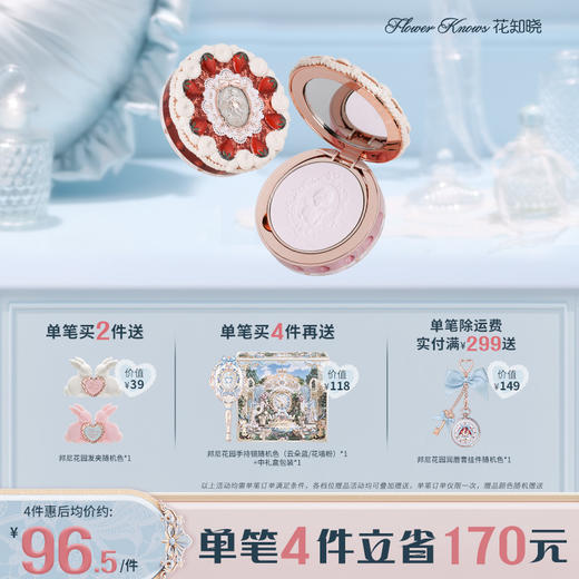 草莓丘比特系列粉饼 商品图0