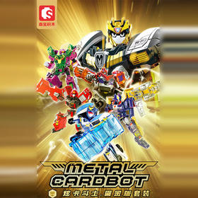 炫卡斗士鎏金版积木人-纪念日百货门店同款169646173