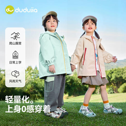 嘟嘟家儿童外套宝宝春季小彩壳上衣男童女童童装衣服T6AWT045 商品图3