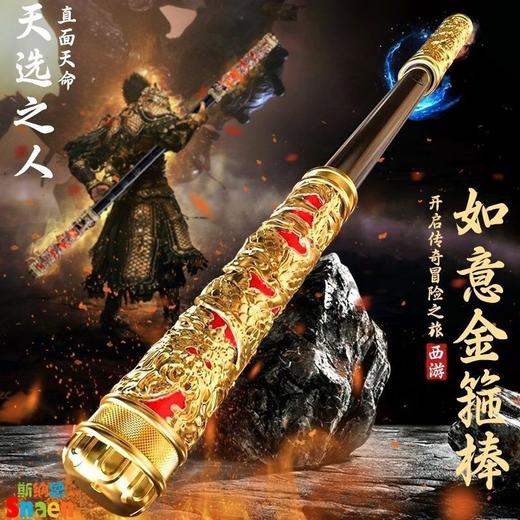 儿童玩具神话如意孙悟空金箍棒语音声控自动伸缩魔法棒男孩激光剑 商品图0