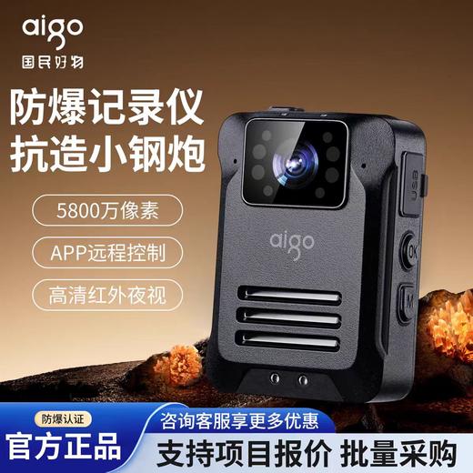 【HDXK】爱国者T5执法记录仪 商品图0