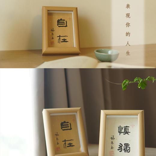 5寸原木色隶书书法摆件  桌面摆台 文化装饰相框 商品图8