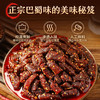 【麻辣鲜香❗️烧烤/香辣味冷吃牛肉条】舌尖上的美味，选用牛后腿肉，传统工艺制作，鲜香锁进肉里，牛肉巴蜀风味网红休闲解馋小零食L 商品缩略图1