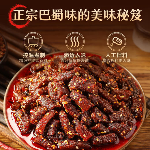 【麻辣鲜香❗️烧烤/香辣味冷吃牛肉条】舌尖上的美味，选用牛后腿肉，传统工艺制作，鲜香锁进肉里，牛肉巴蜀风味网红休闲解馋小零食L 商品图1