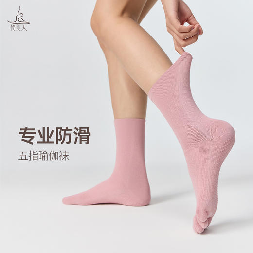 梵美人 F0107 瑜伽袜 商品图0