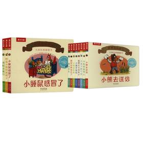 橡树林的故事(全11册)