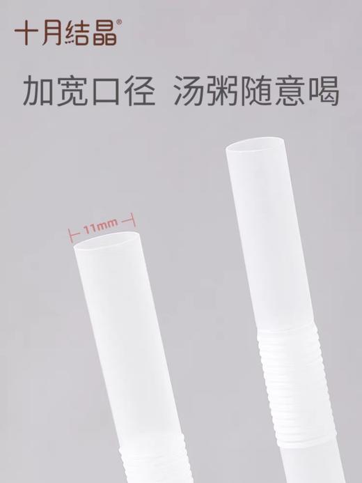 十月结晶 月子弯头吸管（粗）10去装/袋 商品图3