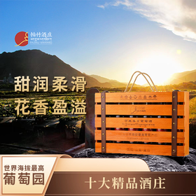 自营（帕竹）-西藏帕竹酒庄红标木质礼盒 聚会 送礼 微醺