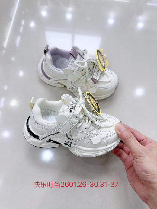 26款 快乐叮当 2601 皮面  26-30 31-37 商品图0