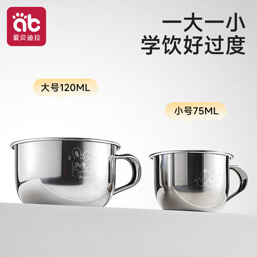 儿童水杯316L不锈钢敞口杯学饮杯宝宝家用小杯子婴幼儿牛奶杯喝水★爱贝迪拉 商品图3