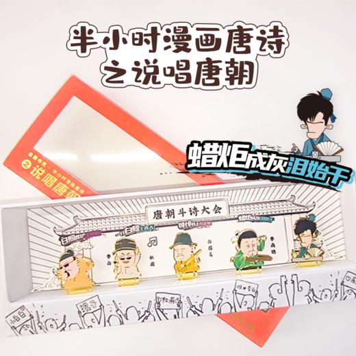 混知国潮书签 商品图3