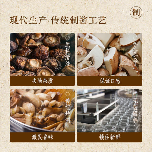 全食物日记与慈同行 香菇酱200g 商品图1
