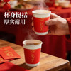 好媳妇2026新年一次性纸杯家用过年春节用福字加厚防漏防烫杯子 商品缩略图3