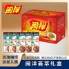 【闽洋海蜇礼盒】远海捕捞 馈赠佳选 劲脆爽口 商品缩略图1