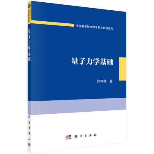 任选：21世纪理论物理及其交叉学科前沿丛书 商品图2