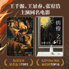彷徨之刃（2021版） 商品缩略图0