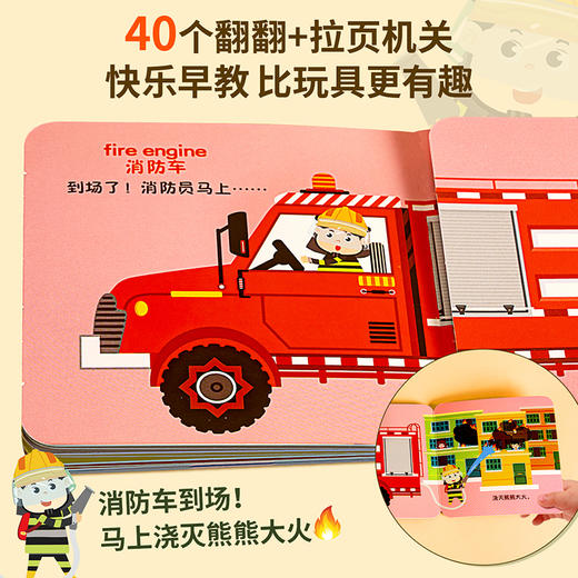 0-3岁低幼双语启蒙翻翻书 福利团29.8元到手12本翻翻书，0-3岁直接入手！我会认形状 我会认交通工具 我爱玩创意翻翻书 商品图3
