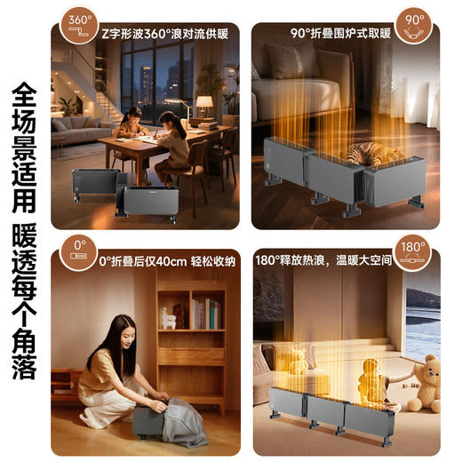 松下石墨烯三折叠遥控踢脚线 DS-A2073CH 商品图8