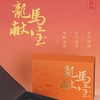 龙马献宝盘香 龍馬献宝 无粘香礼盒 芽庄——元宝形盘形香 龙涎——龙形盘形香 奇楠——马形盘形香 商品缩略图1