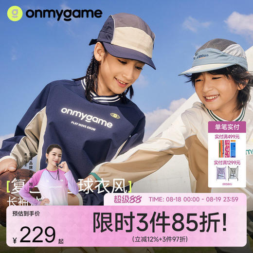 onmygame【复古撞色球衣风】男女童长袖T恤2025年春季上衣新款KEB0A210547
 商品图0