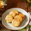 【军屯小锅魁】成都手作非遗美食锅盔 50g小锅魁五香猪肉味 小巧便携 解馋不浪费 加热即食加肉馅饼【成都名小吃】【非遗技艺】【匠心手作 商品缩略图1