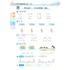《黄冈小状元寒假衔接一本通》2026年春（1-6年级） 商品缩略图12