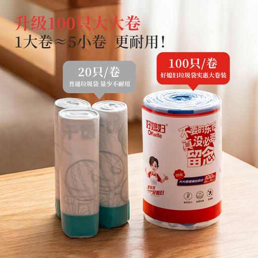 好媳妇垃圾袋家用抽绳式提手办公室学生宿舍用加厚厨房清洁塑料袋 商品图1