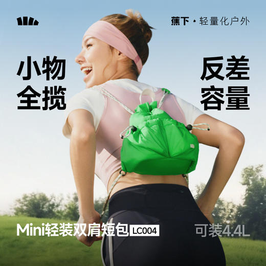 【春上新】【新品】6楼蕉下迷你双肩短包LC004吊牌价99 商品图0