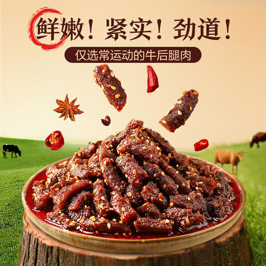 【麻辣鲜香❗️烧烤/香辣味冷吃牛肉条】舌尖上的美味，选用牛后腿肉，传统工艺制作，鲜香锁进肉里，牛肉巴蜀风味网红休闲解馋小零食L 商品图2