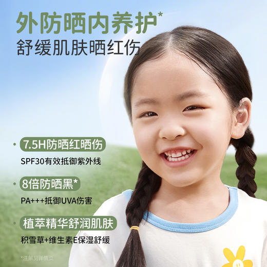 【儿童防晒乳】特证防晒 防晒红晒伤晒黑 袋鼠妈妈儿童清透防晒乳50g 商品图2
